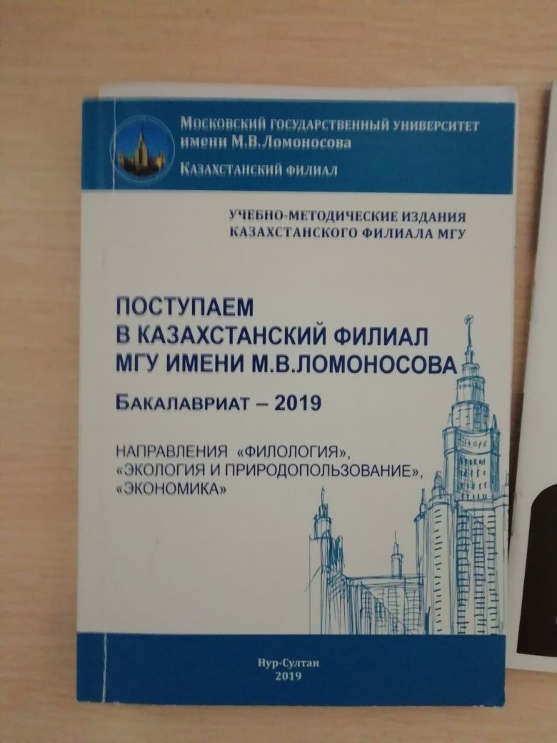 Пособия для подготовки к ВУЗам и тесты для подготовки к ЕНТ