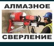 Алмазное сверлене Алмазное бурене