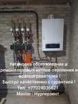 Ремонт котлов и продажа запчастей