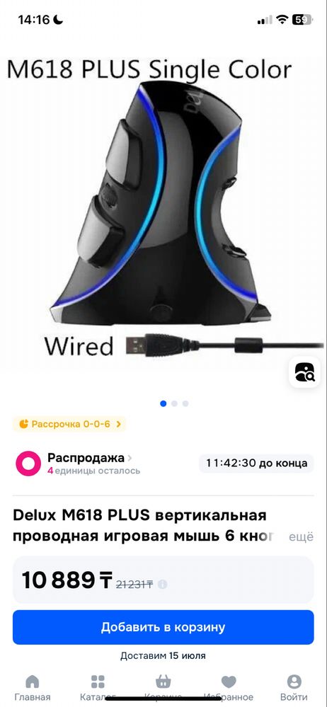 Вертикальная мышка Delux M618 plus(RGB)