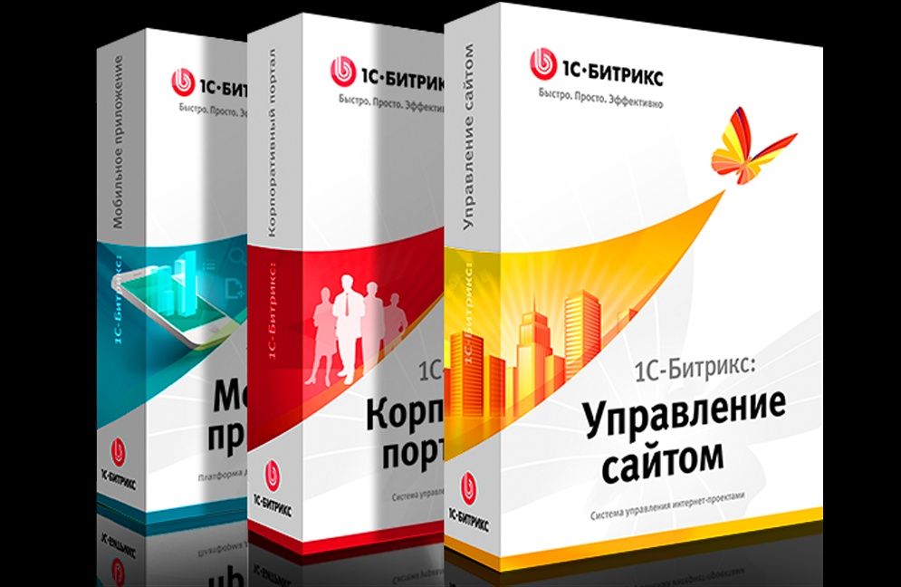 Сатылады 1С Битрикс,  барлық редакциялары бар
