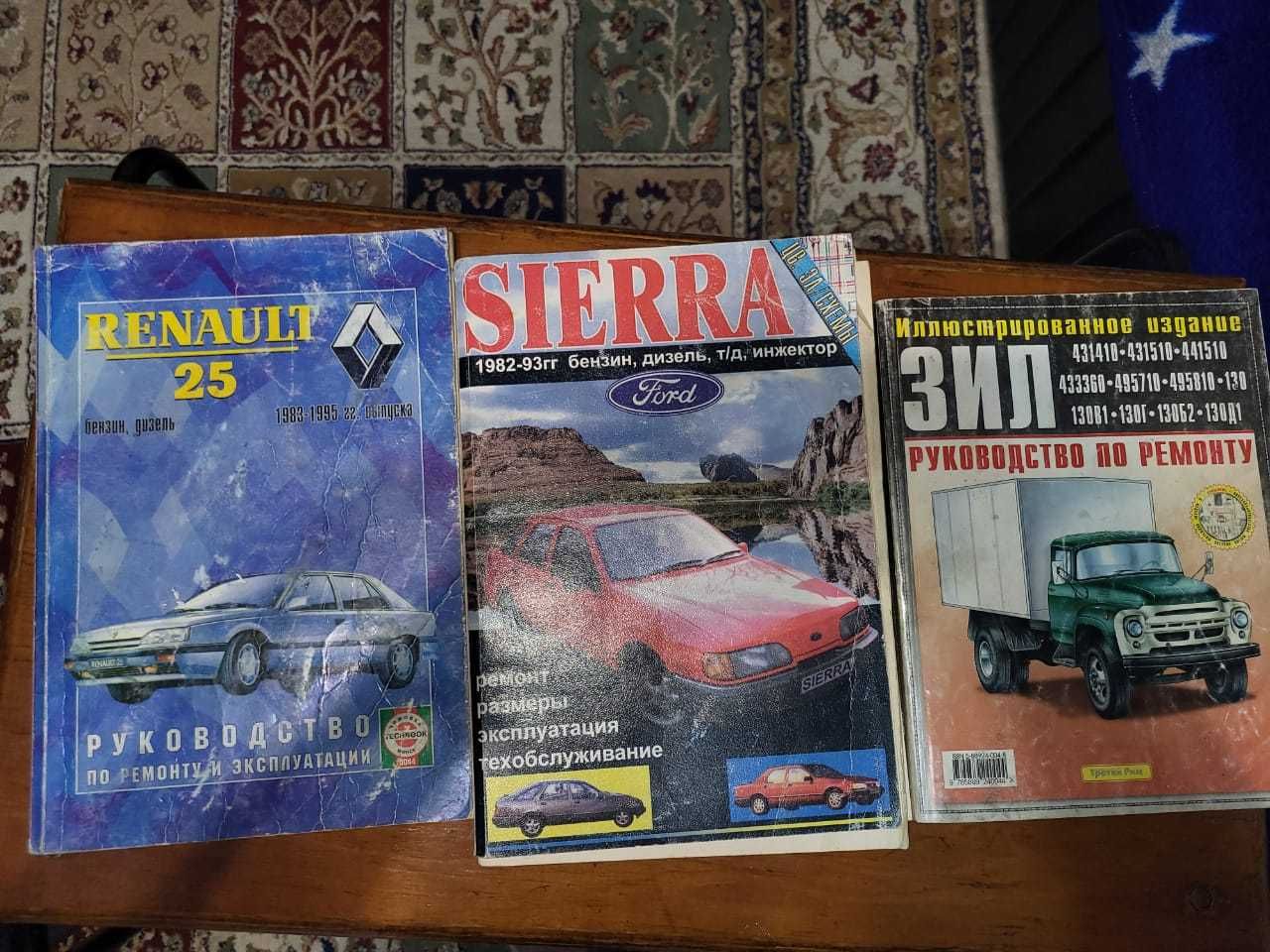 Автокниги (схемы, эл.схемы, тех.обслуживание)