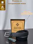 Ремень Bainex черный