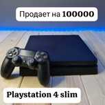 Playstation 4 slim