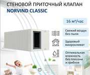 Приток Приточный клапан Вентиляция