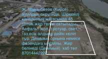 СРОЧНО жер телімі сатылады,обмен бар