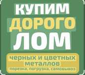 Приём металла дорога медь