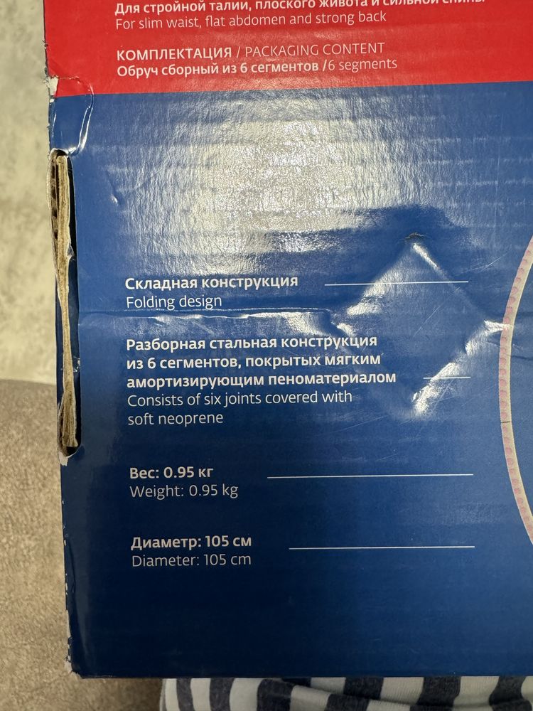 Фитнес обруч