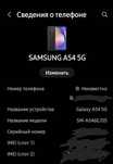 Samsung A54 5G 256GB