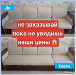 ХИМЧИСТКА МЯГКОЙ МЕБЕЛИ. Химчистка дивана химчистка матрас
