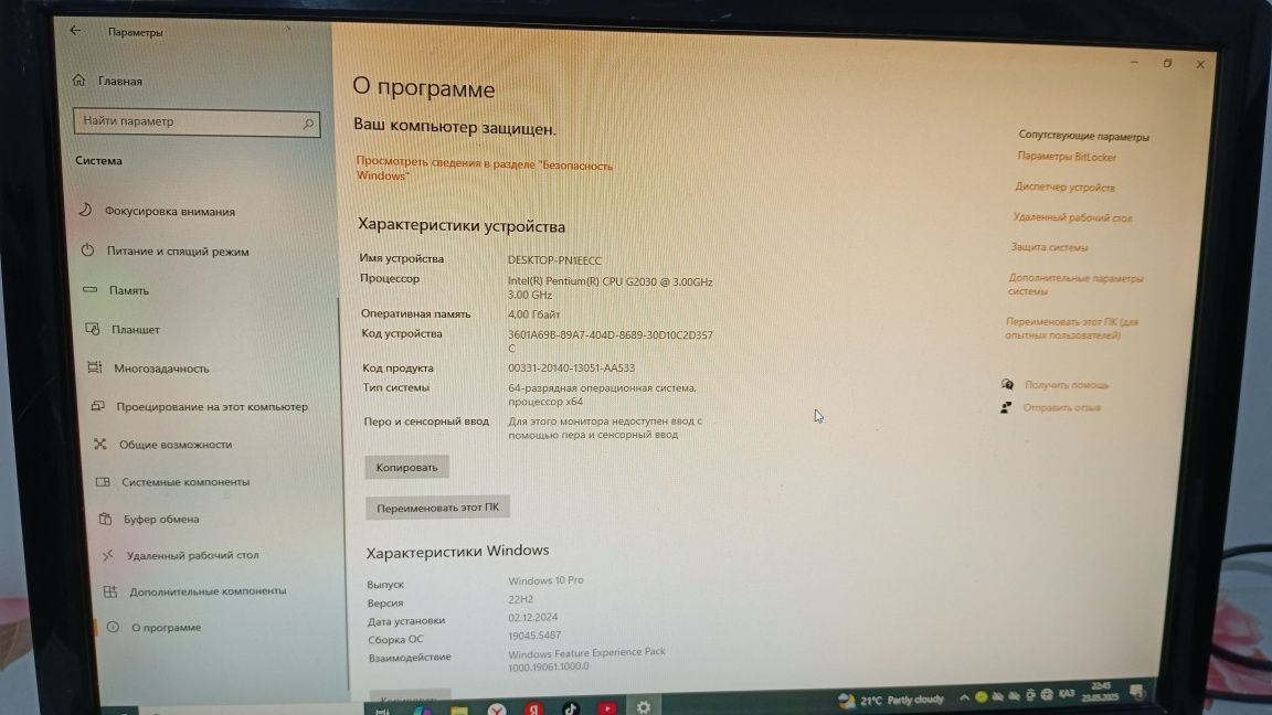 Компютер сатылады