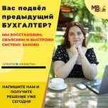 Бухгалтерские услуги в Алматы