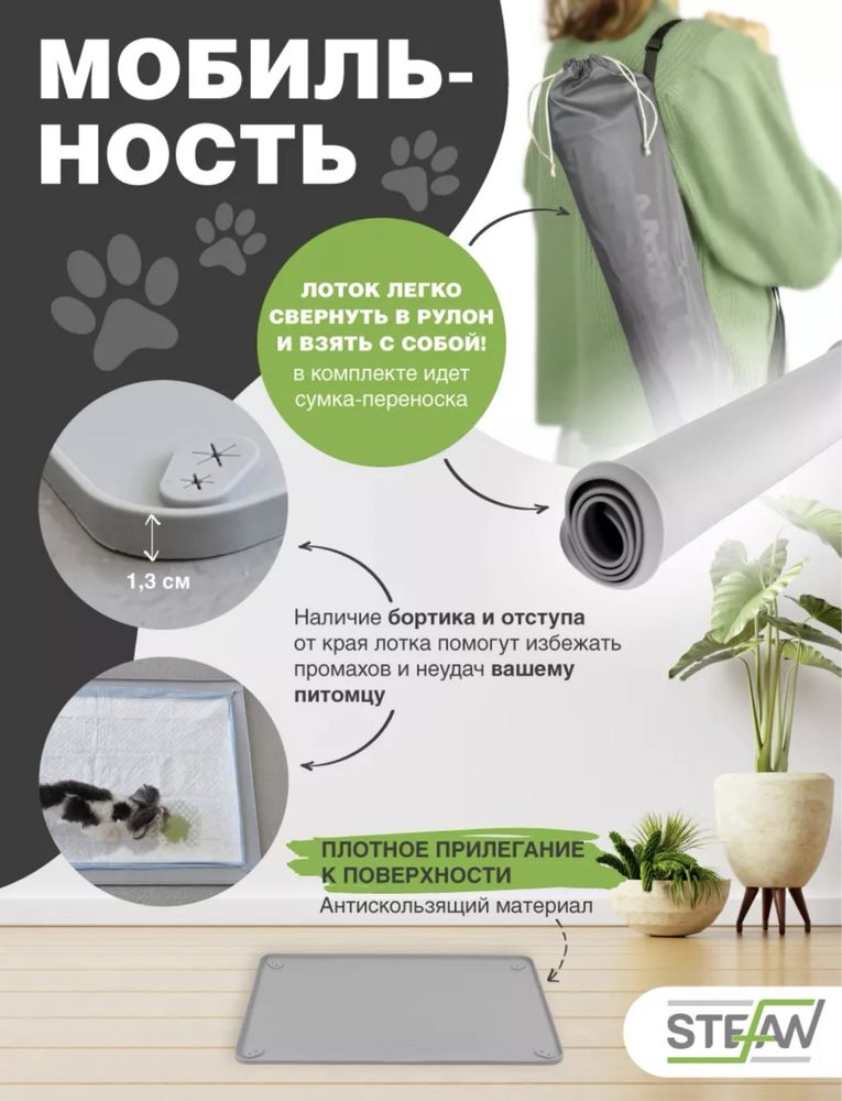 Силиконовый коврик под пеленку для собак