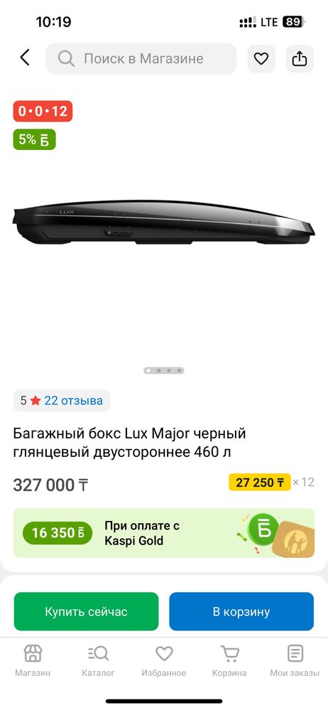 Автобокс в хорошем состояния