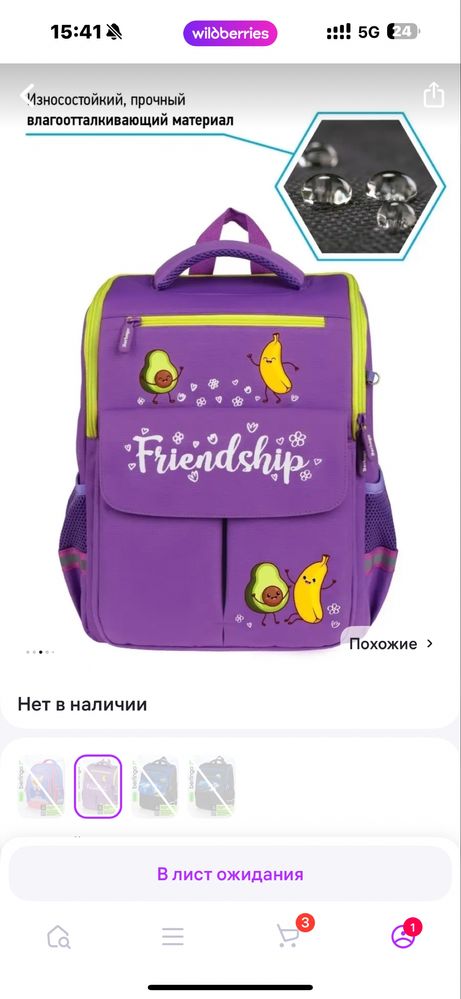 Продам рюкзак для девочек