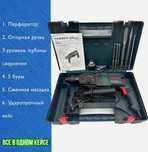 Перфоратор Bosch