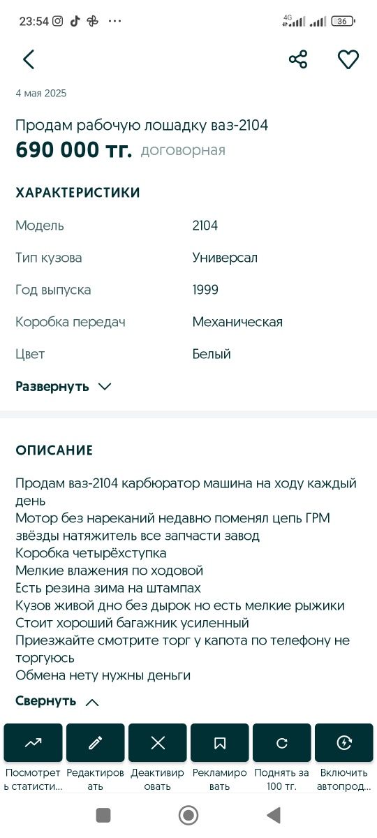 Продам или обменяю две машины на одну