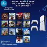 PS5 Slim / ПС5 Слим / Продам PS5