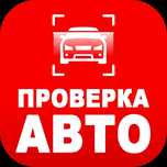 Автоэксперт автоподбор толщиномер автопроверка запчасти