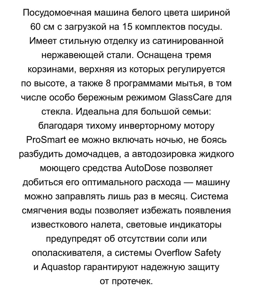 Срочно продам посудомоечную машинку Beko