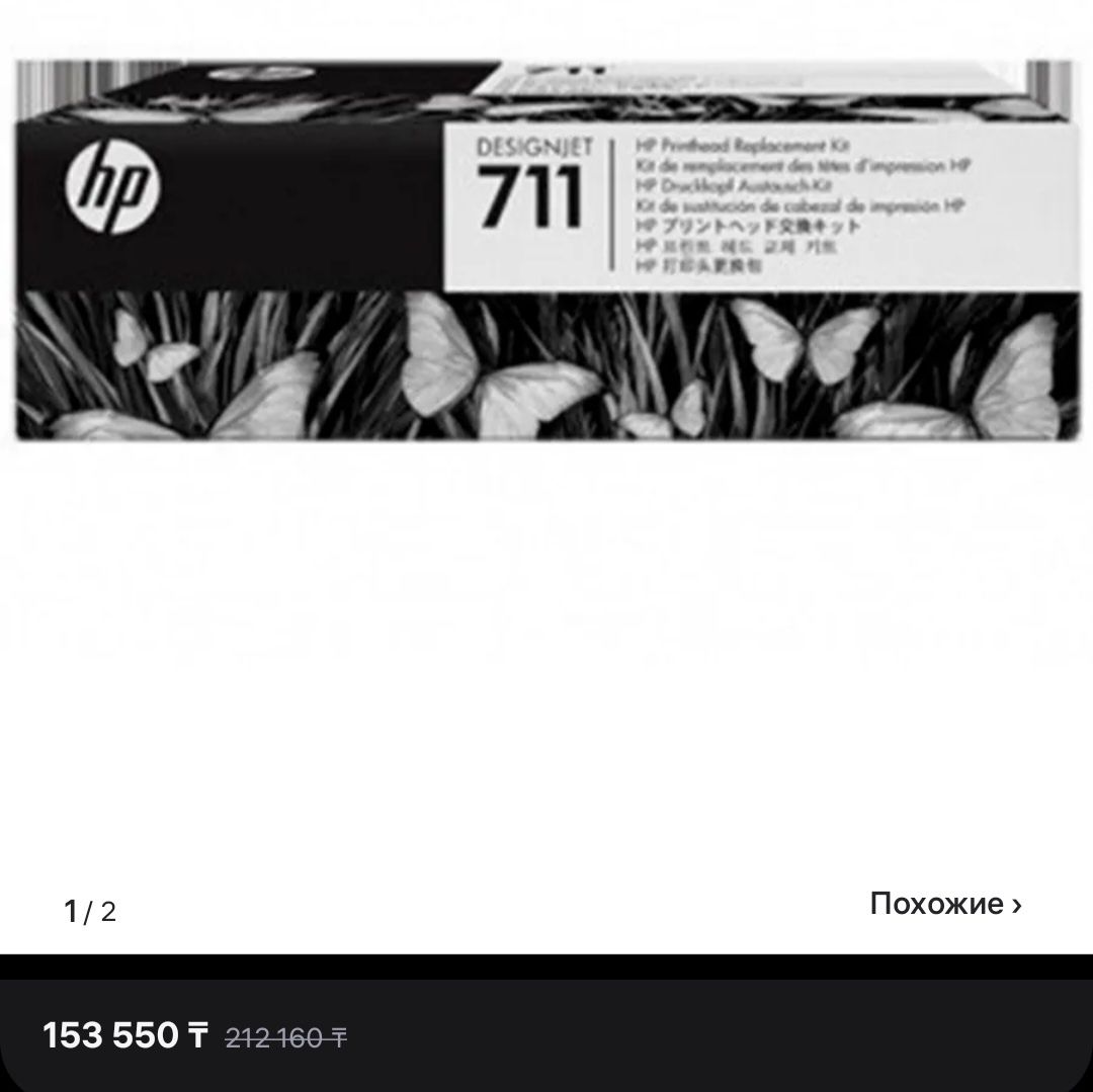 Продам плоттер HP DesignJet T525 (24 дюймов)