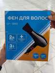 Продается новый фен