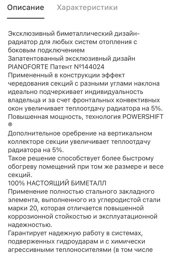 Продам радиаторы отопления