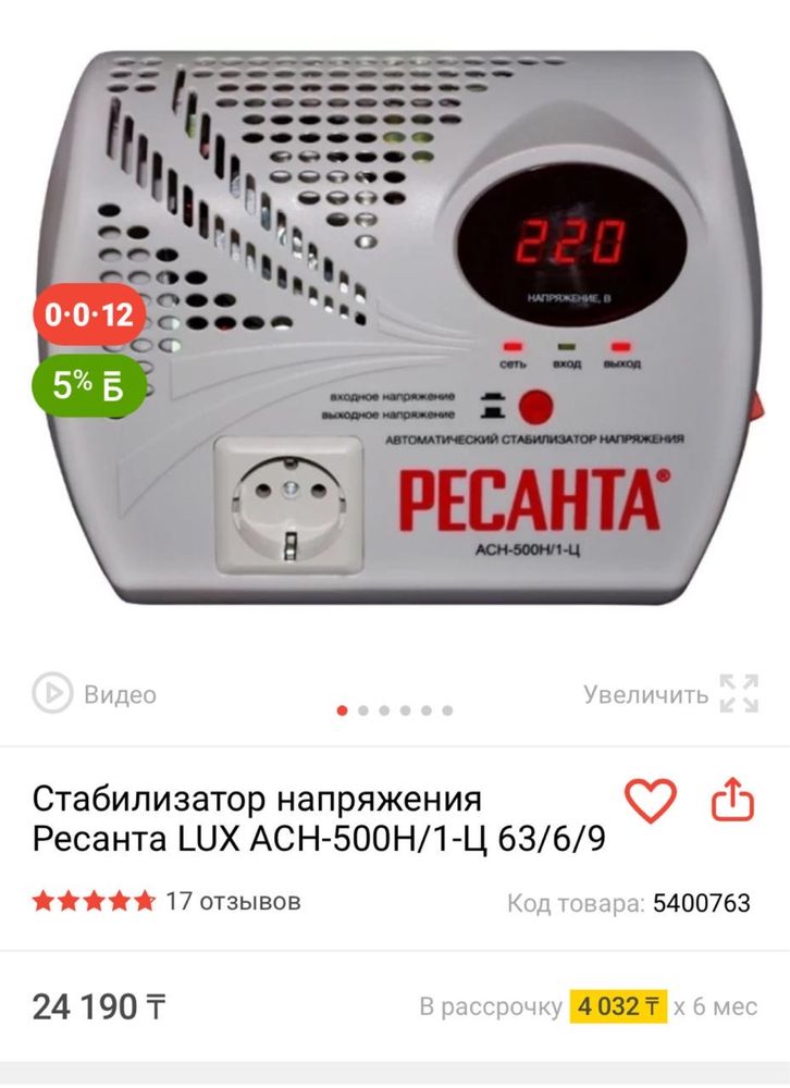Стабилизатор напряжения