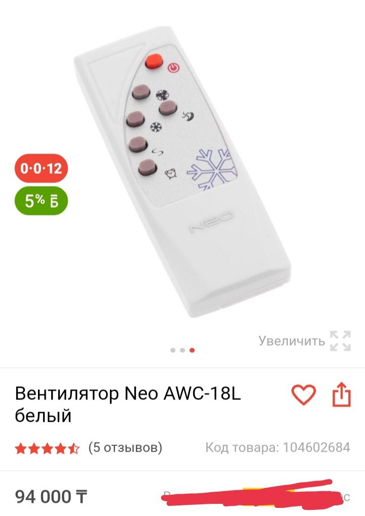 Мобильный кондиционер