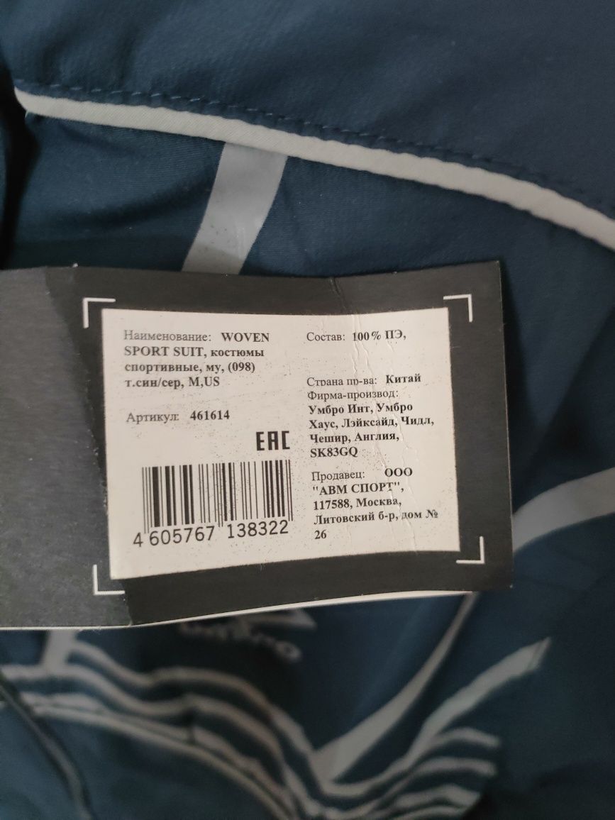 Спортивный костюм Umbro