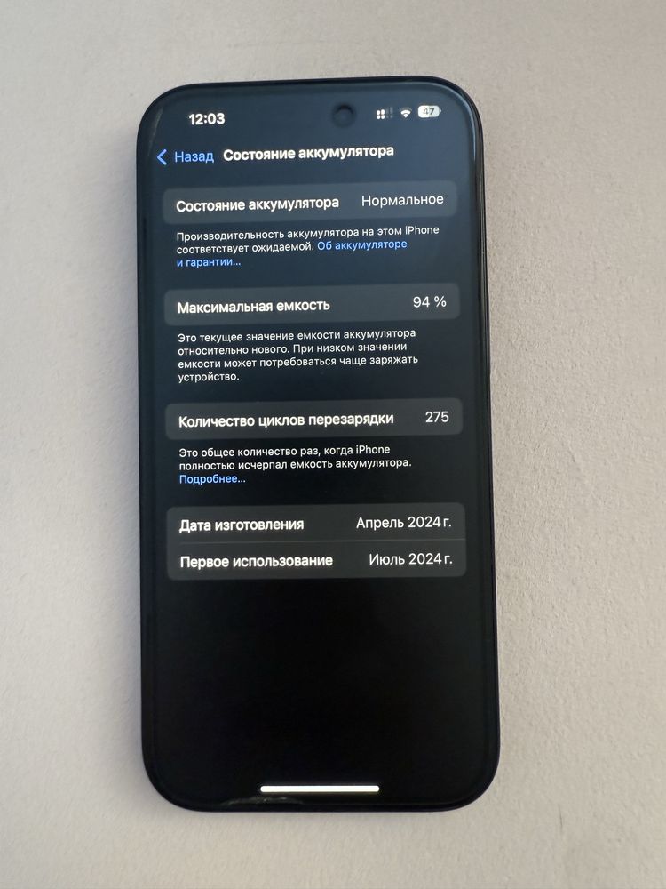 Продам iphone 15 в отличном состояний