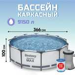 Каркасный бассейн для сада и огорода  новый