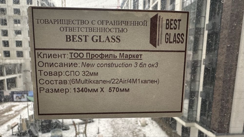 Балкон стеклопакеты. 6 мм стекло, терезе новый