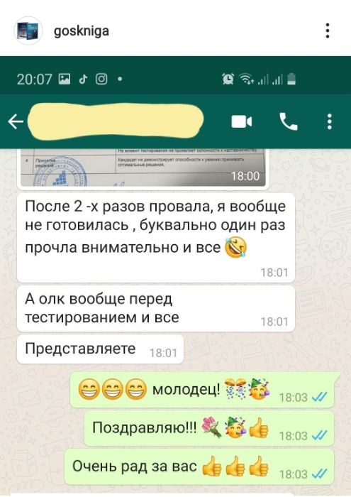 Гостест 2025. Тесты на госслужбу по всем программам. Мемлекеттік тест