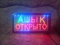 Неоновый рекламный щит