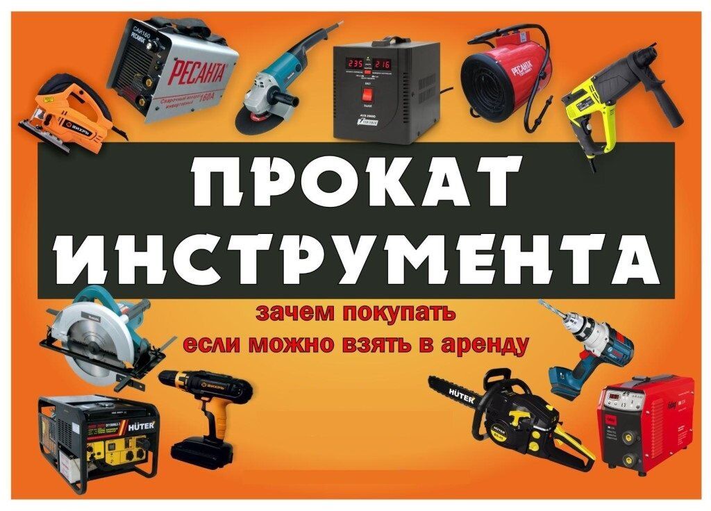 Аренда прокат тепловой пушки газовой дизельной электрической пушка