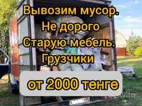 Вывоз мусора