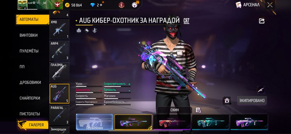 Акк сатылад фф 1000тг