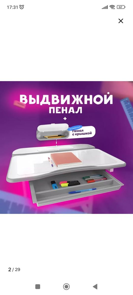 Растущий стол детский