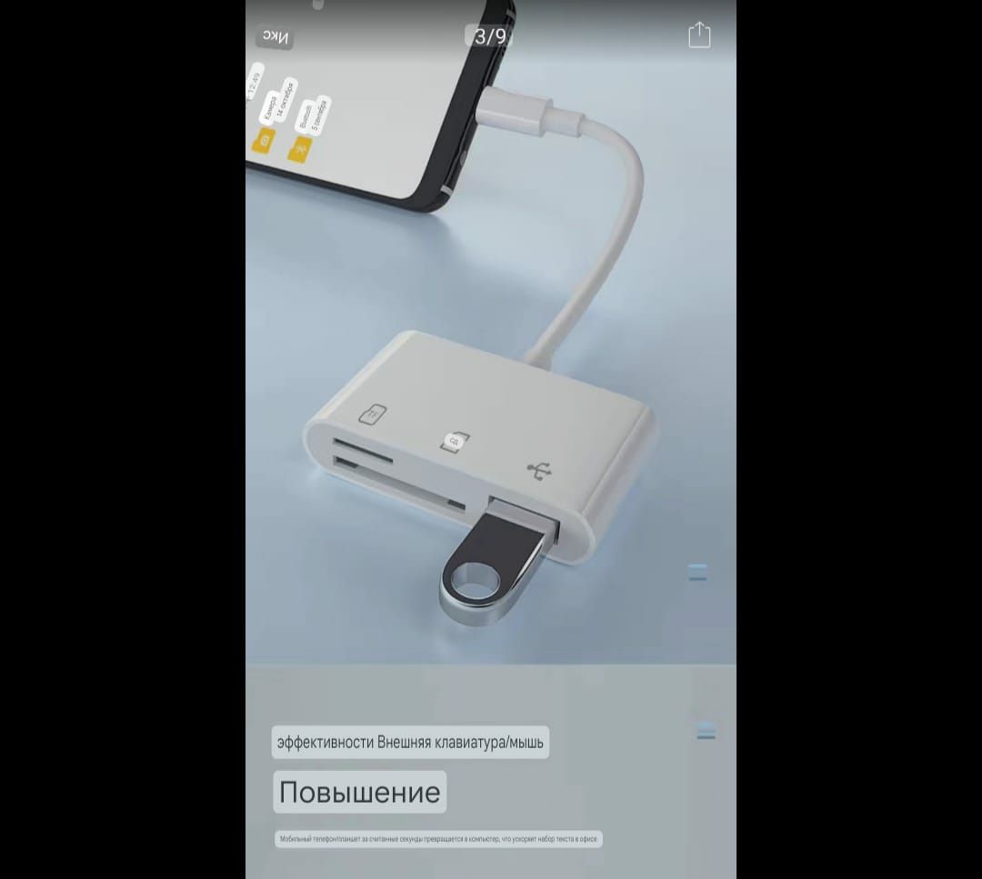 Картридер USB переходник SD карта флешка