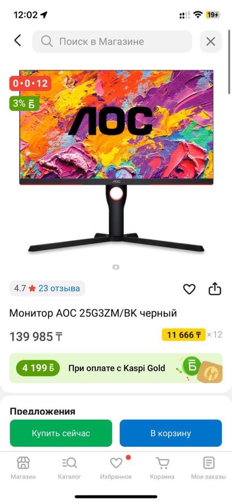 Продается монитор АОС 240 герц новый