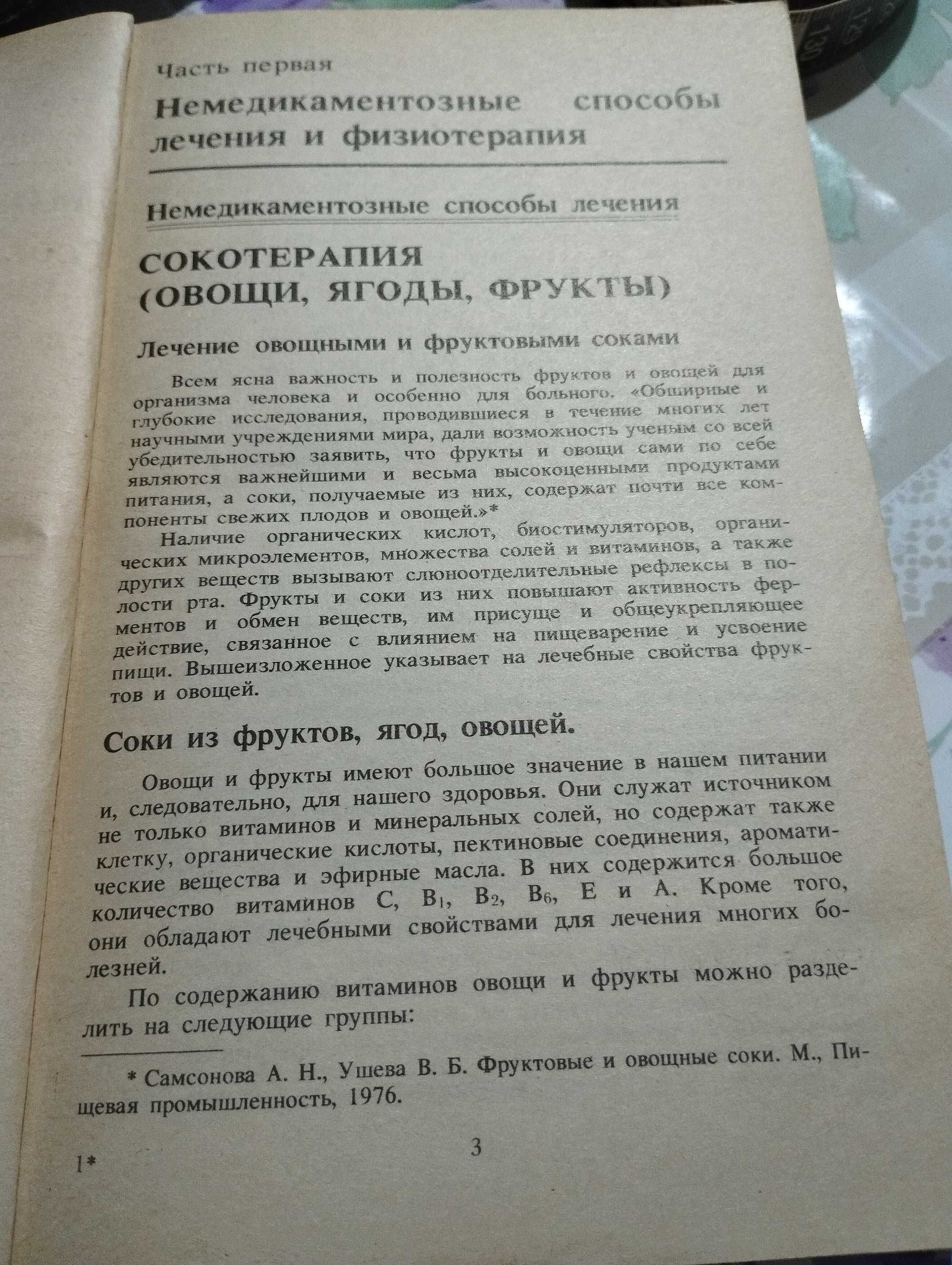 Продам книги по 500тг, район Саяхата.