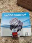 Водяная помпа 16-кл ТЗА 127 и 127 двигателя, ролик обводной, катушка