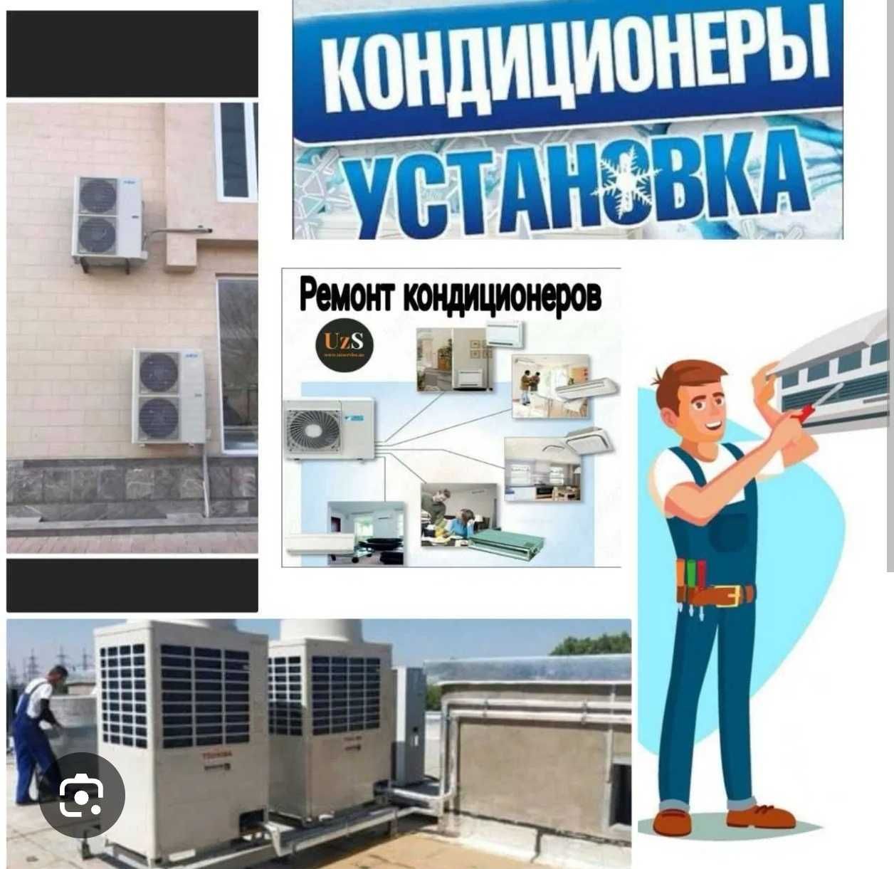 Заправка кондиционера ремонт чистка дозаправка установка кондиционера