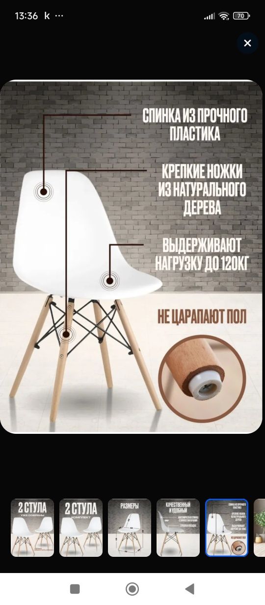 Продам стулья новые.
