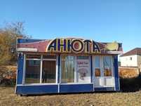 Продам бутик , металлический