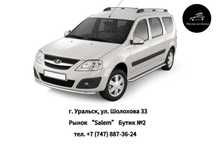 Защита порогов с алюм. площадкой для LADA Largus от 2012 г.в.