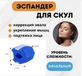 Эспандер для скул укрепление мышц