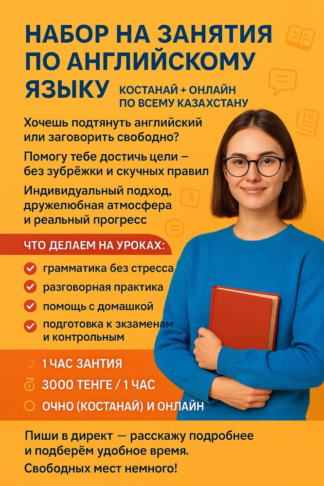 Уроки английского