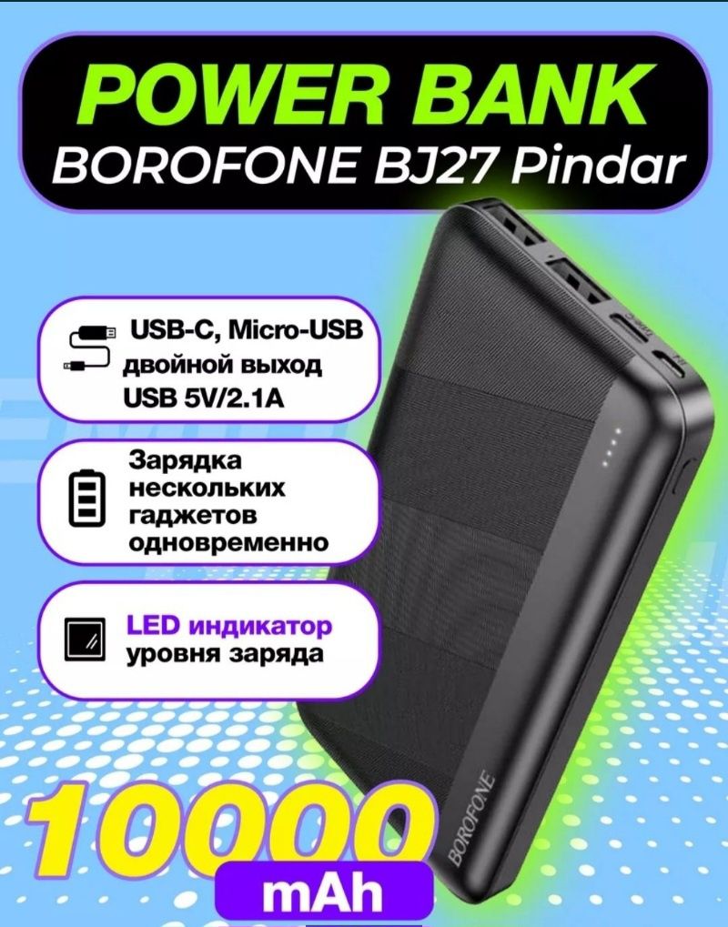 Power bank, 10000 mAh, качество ЛЮКС.